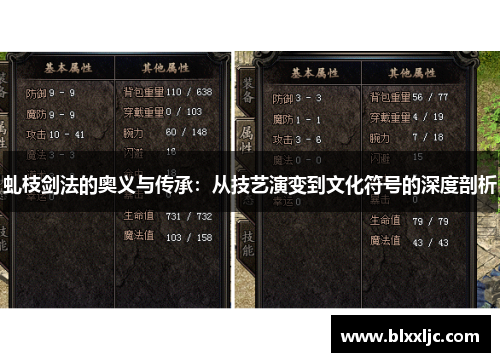 虬枝剑法的奥义与传承：从技艺演变到文化符号的深度剖析