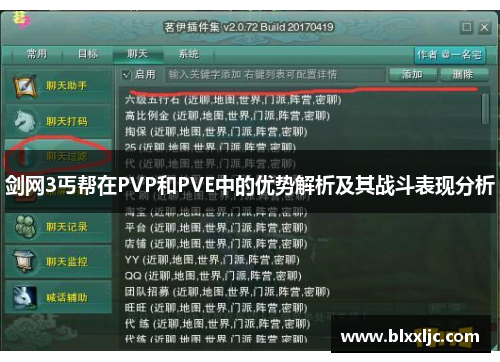 剑网3丐帮在PVP和PVE中的优势解析及其战斗表现分析